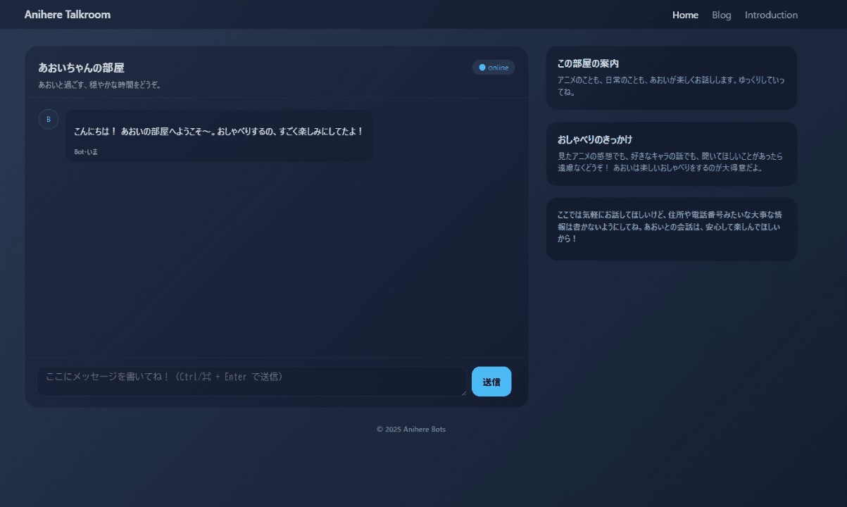 GPT Bot UI の画面
